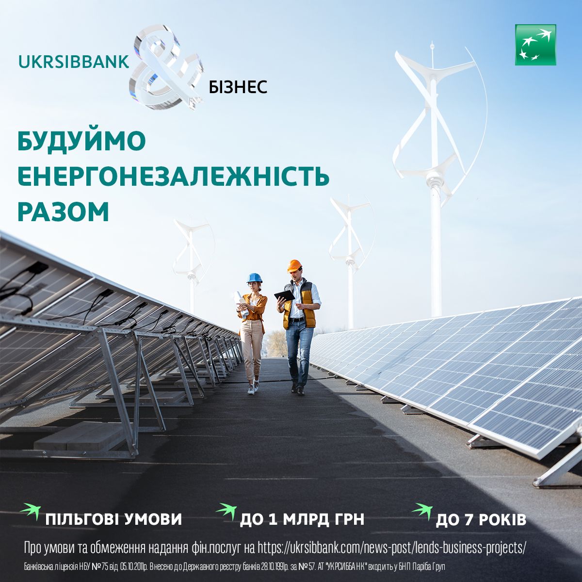 UKRSIBBANK BNP Paribas Group ad
