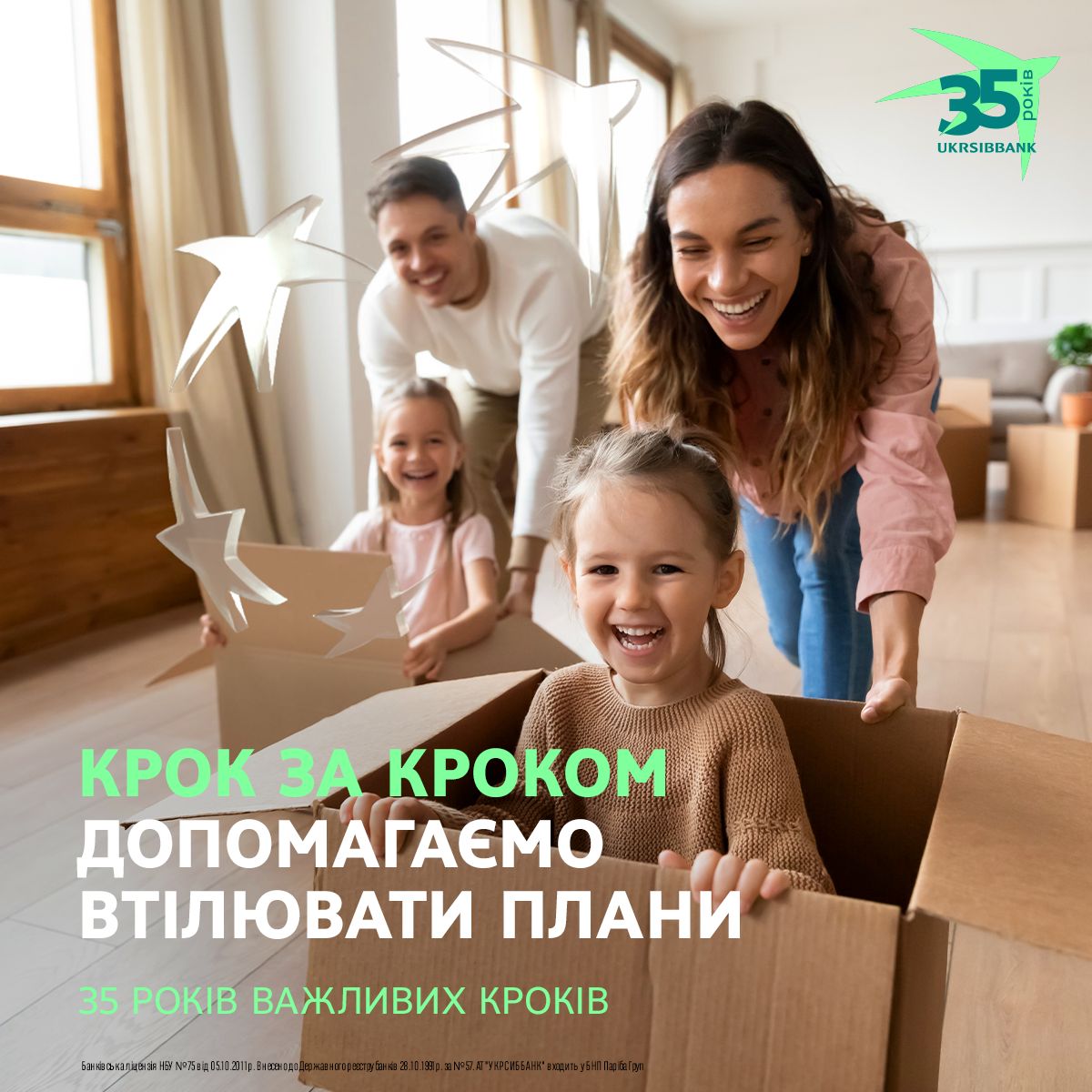 UKRSIBBANK BNP Paribas Group ad