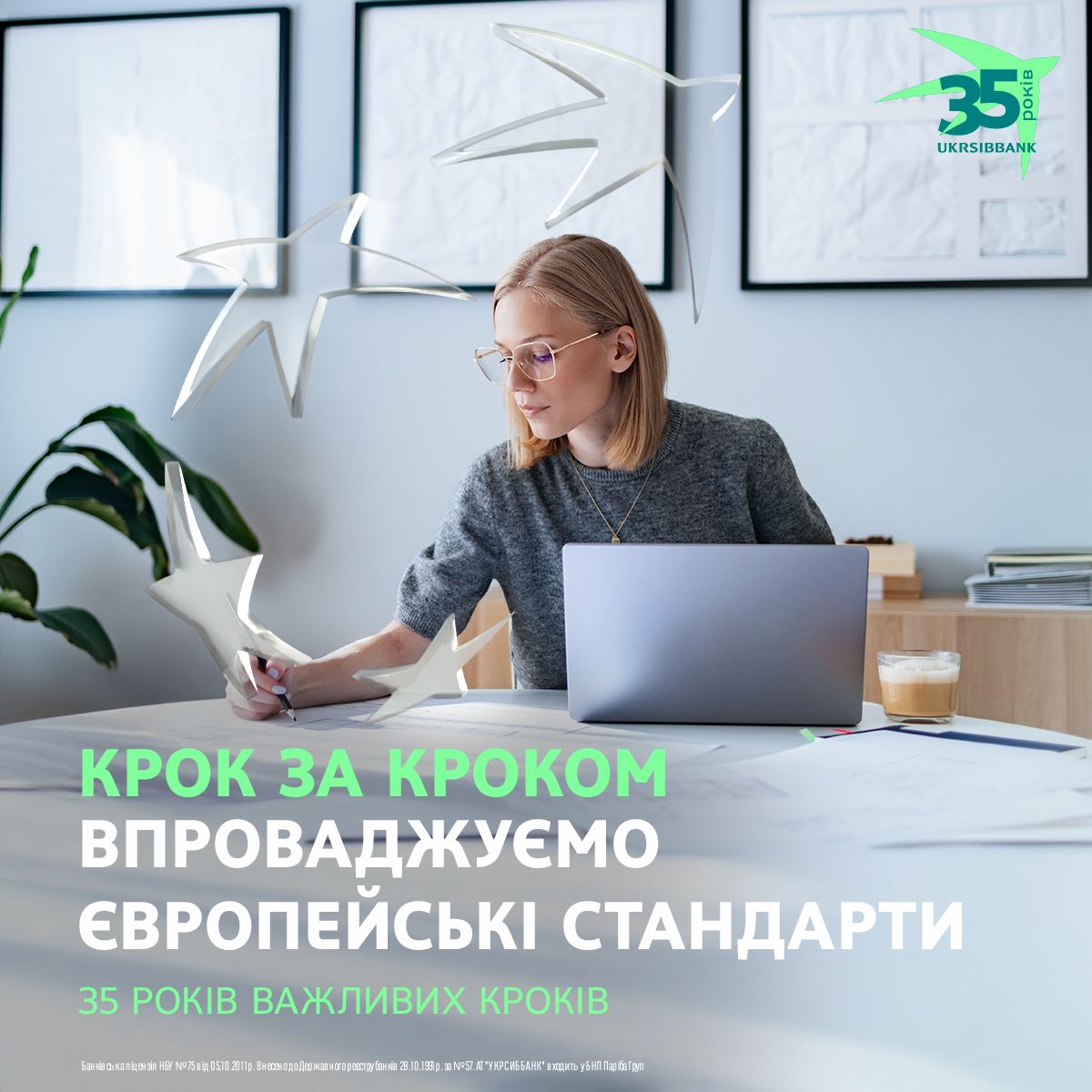 UKRSIBBANK BNP Paribas Group ad