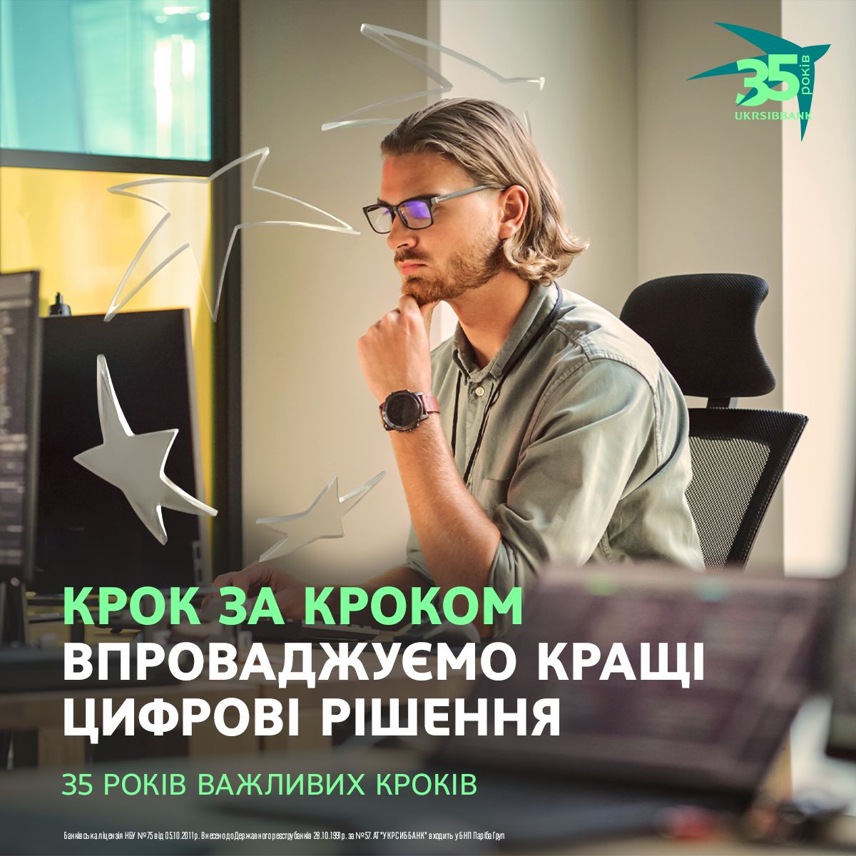 UKRSIBBANK BNP Paribas Group ad