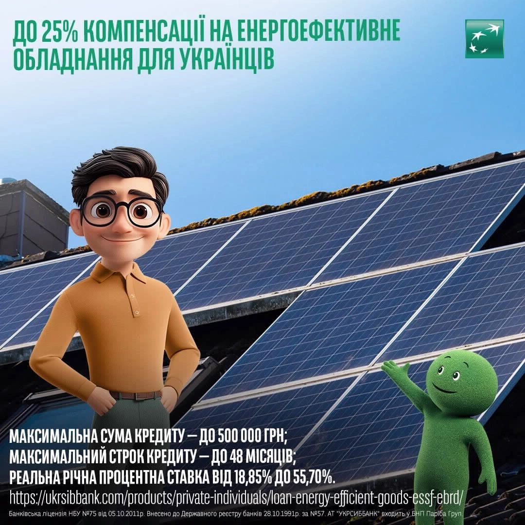 UKRSIBBANK BNP Paribas Group ad