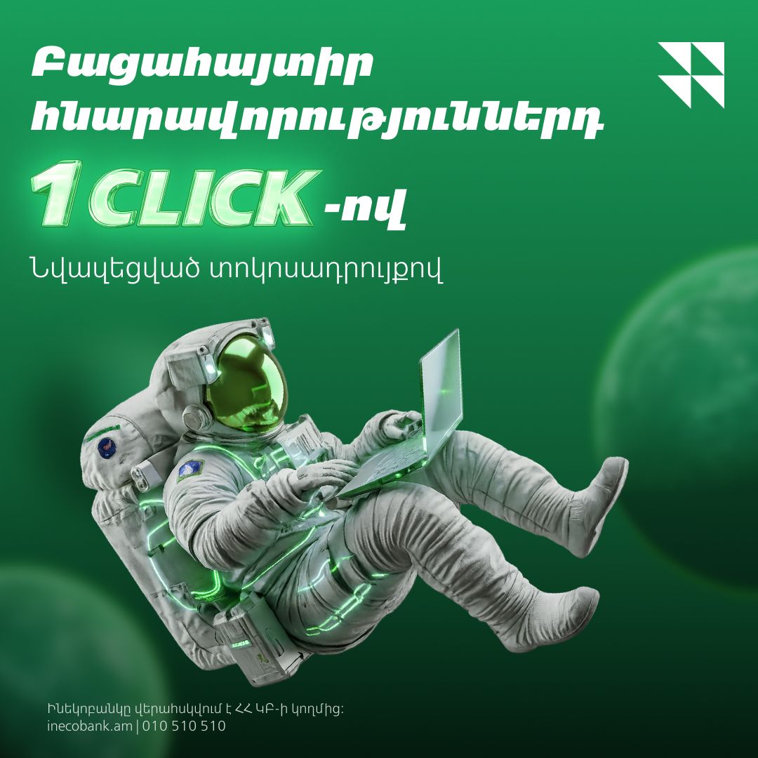 Inecobank CJSC ad