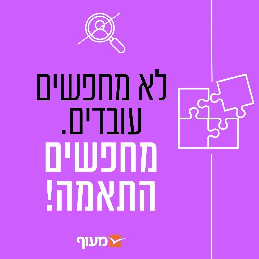 Maof - מעוף ad
