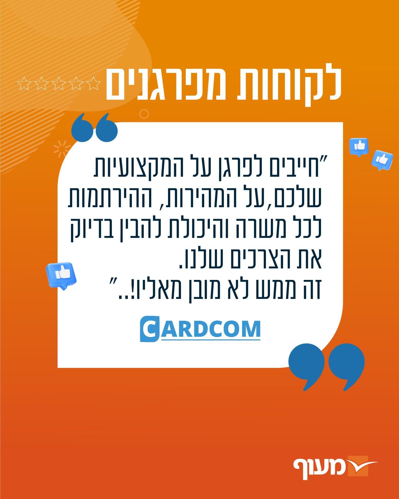 Maof - מעוף ad