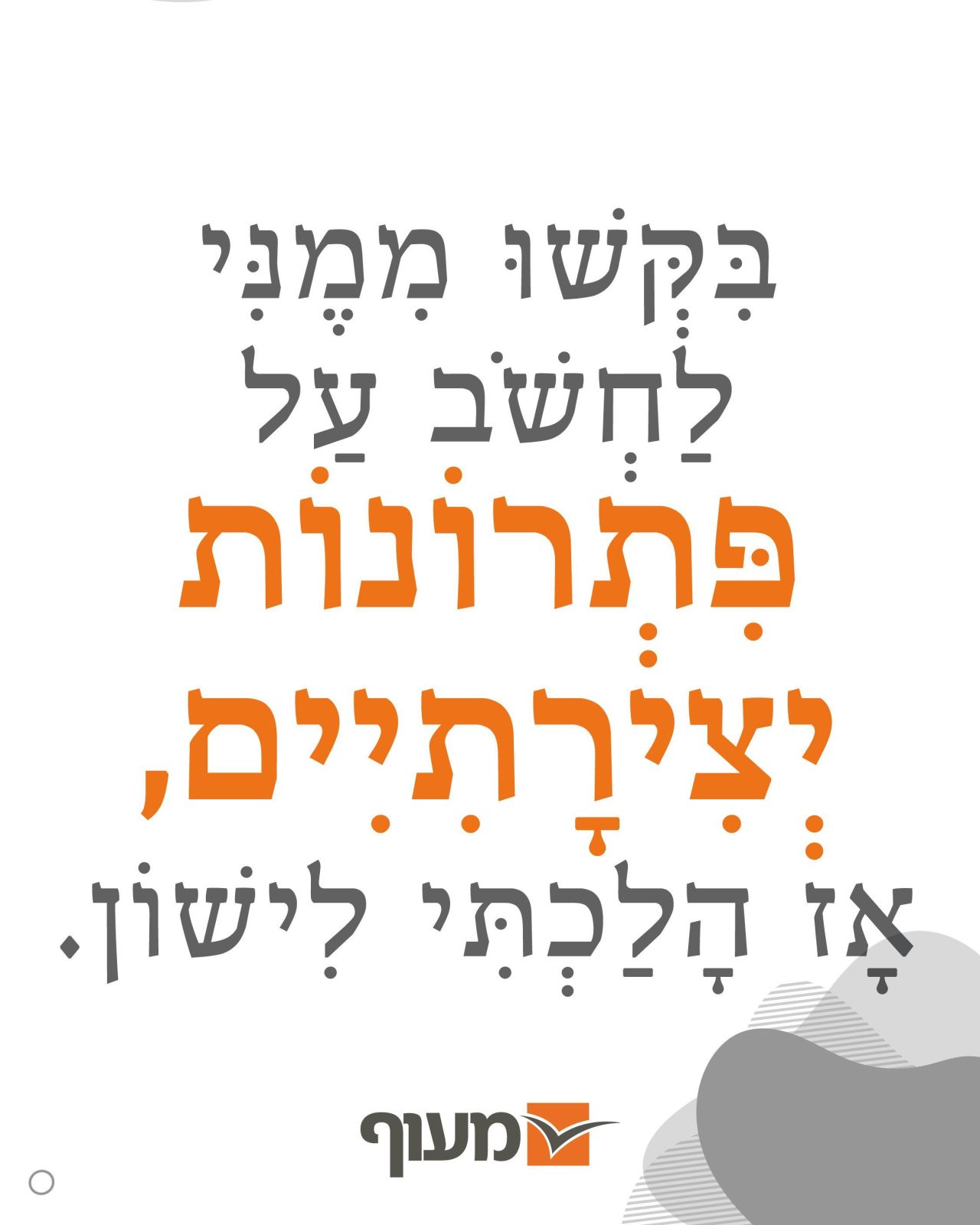 Maof - מעוף ad