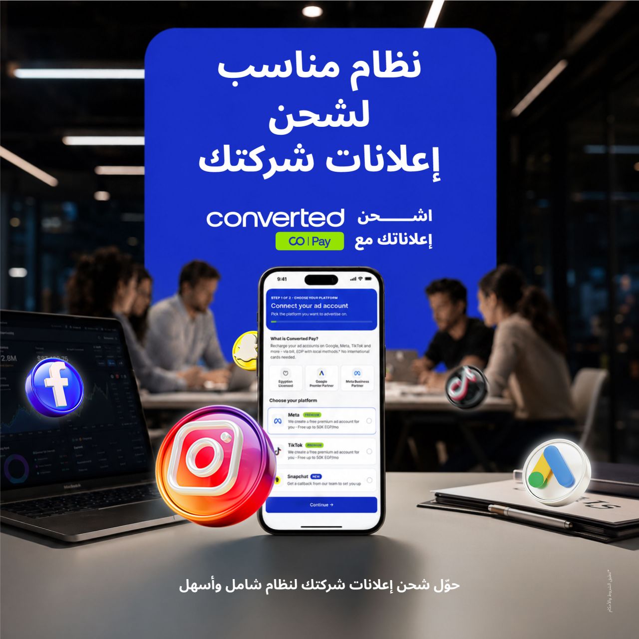 Converted ad