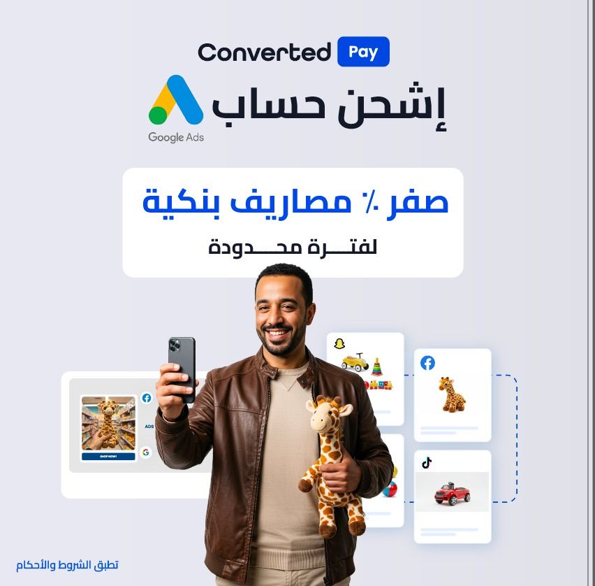 Converted ad