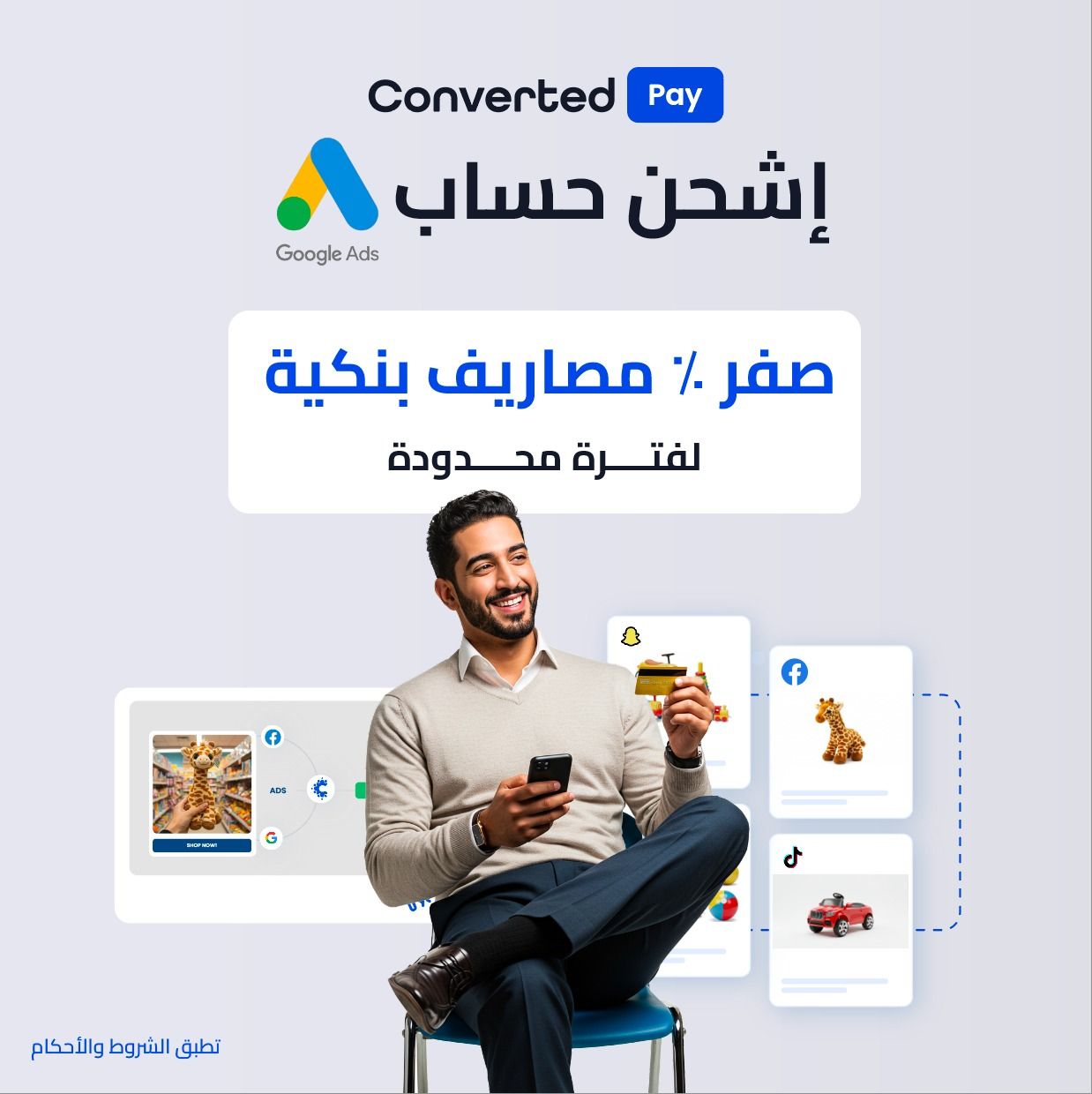 Converted ad