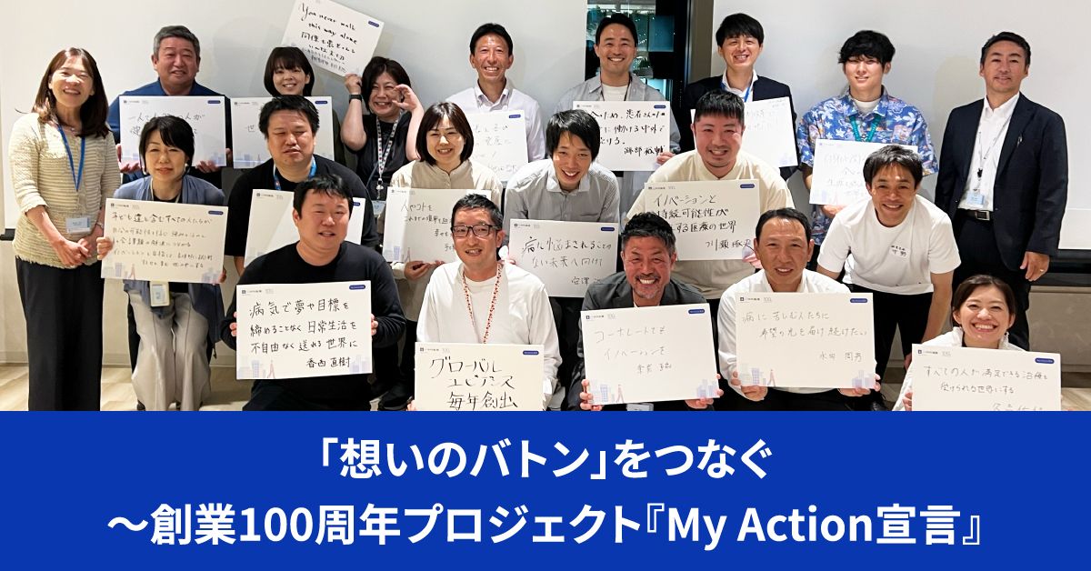 Chugai Pharmaceutical Co., Ltd. ad