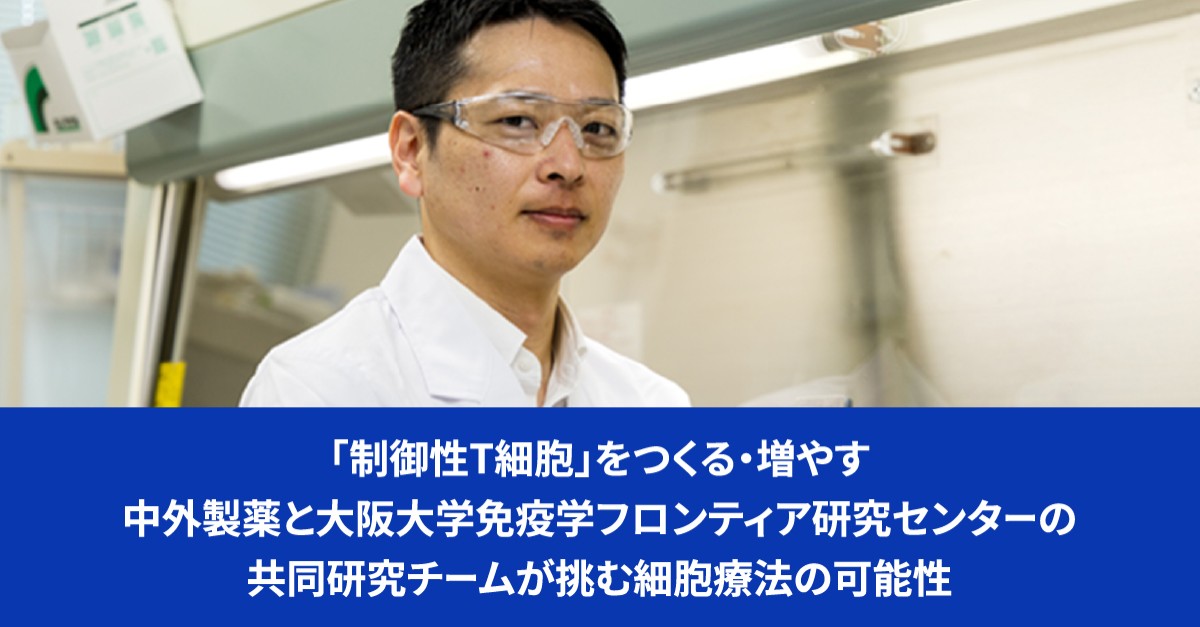 Chugai Pharmaceutical Co., Ltd. ad