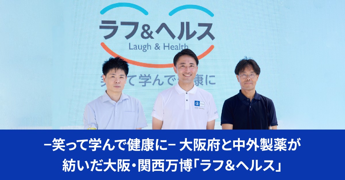 Chugai Pharmaceutical Co., Ltd. ad