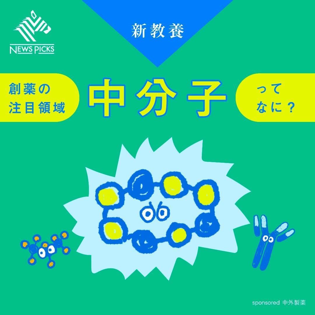 Chugai Pharmaceutical Co., Ltd. ad