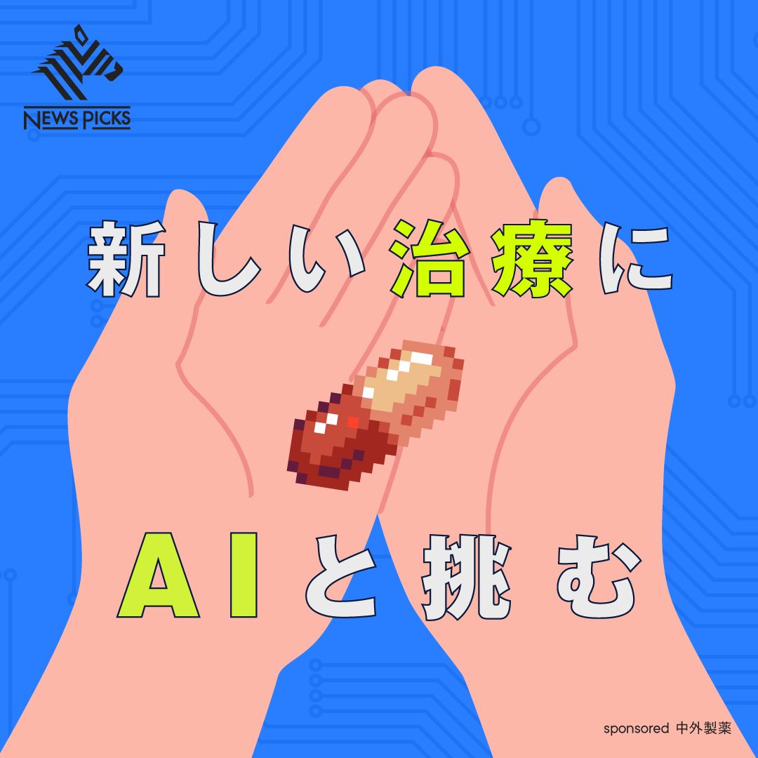 Chugai Pharmaceutical Co., Ltd. ad
