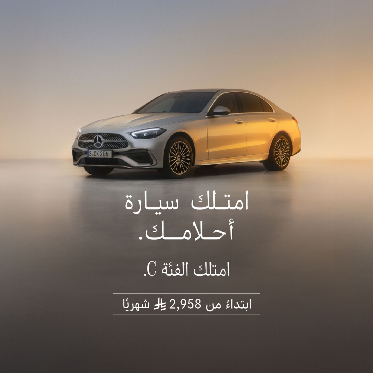 Mercedes-Benz KSA ad