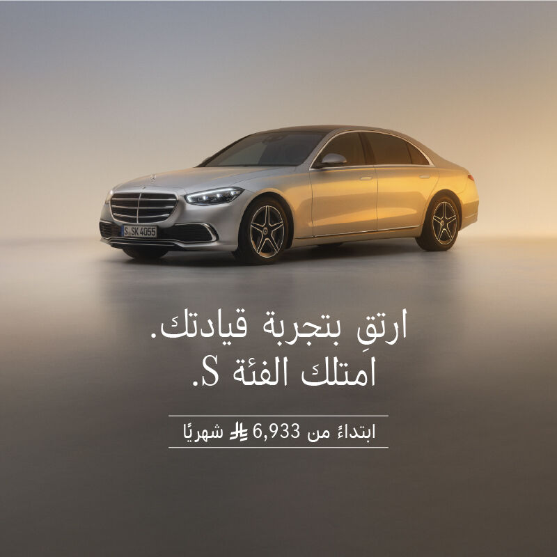 Mercedes-Benz KSA ad