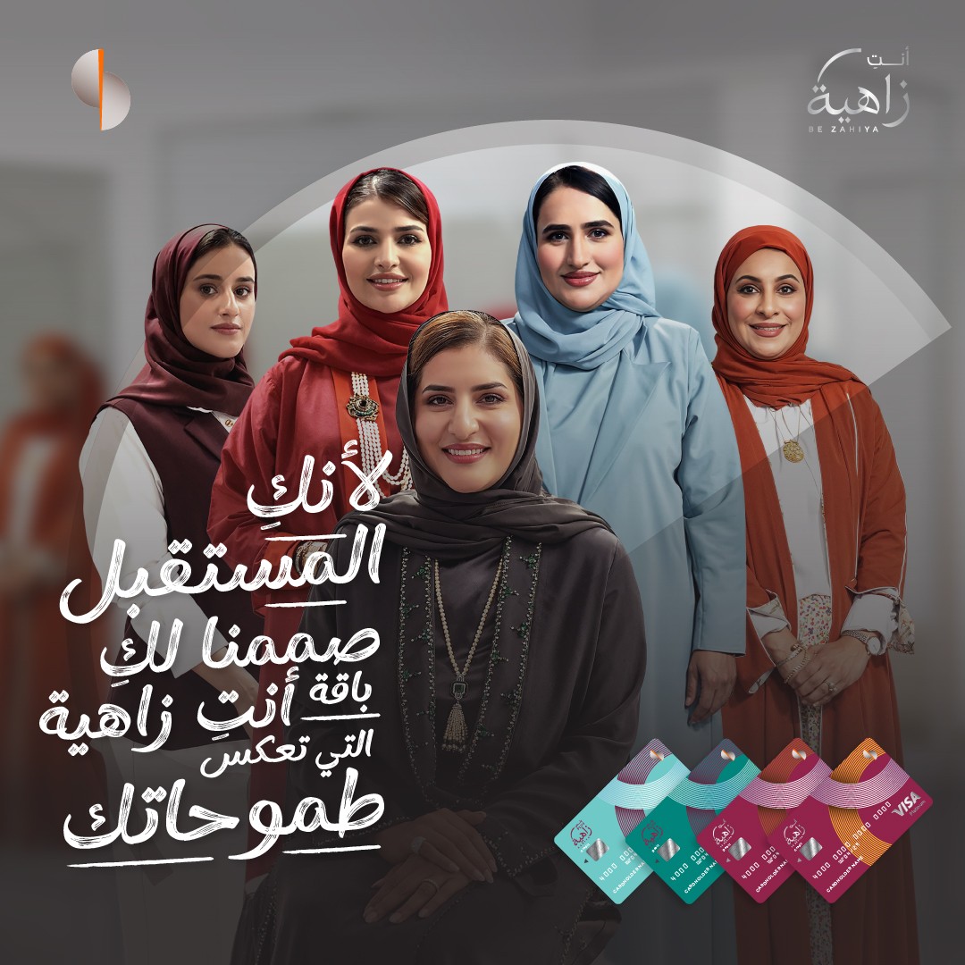 Sohar International ad