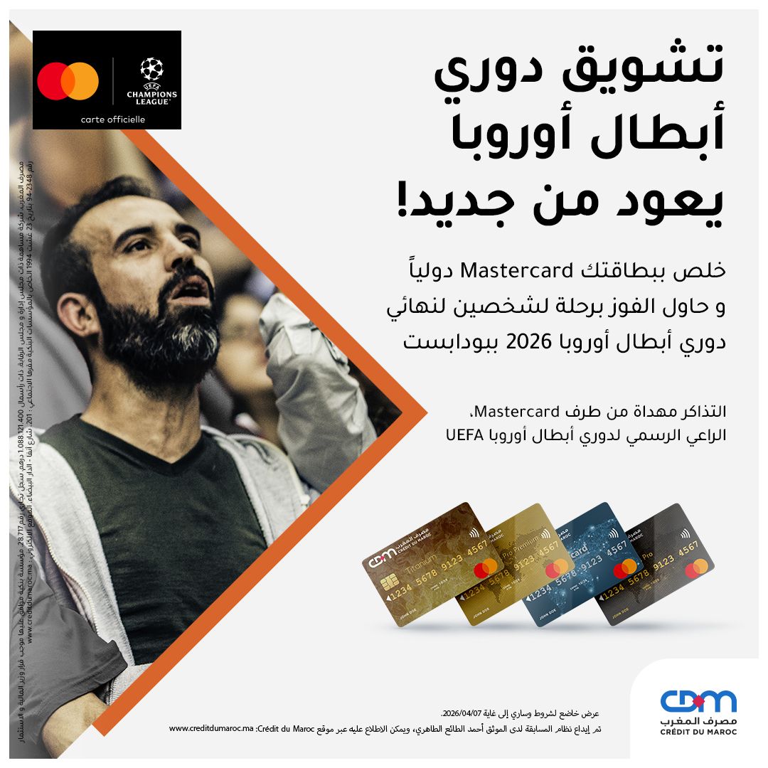 CREDIT DU MAROC ad