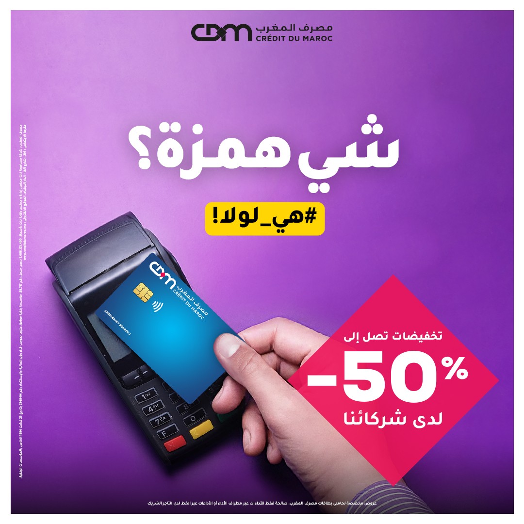 CREDIT DU MAROC ad