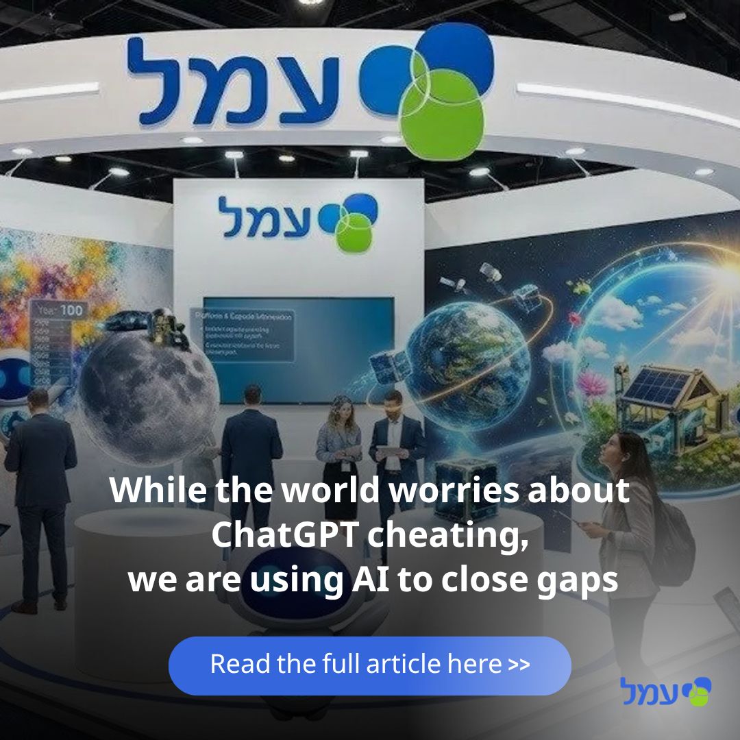 עמל הרב תחומי Amal Educational Network ad