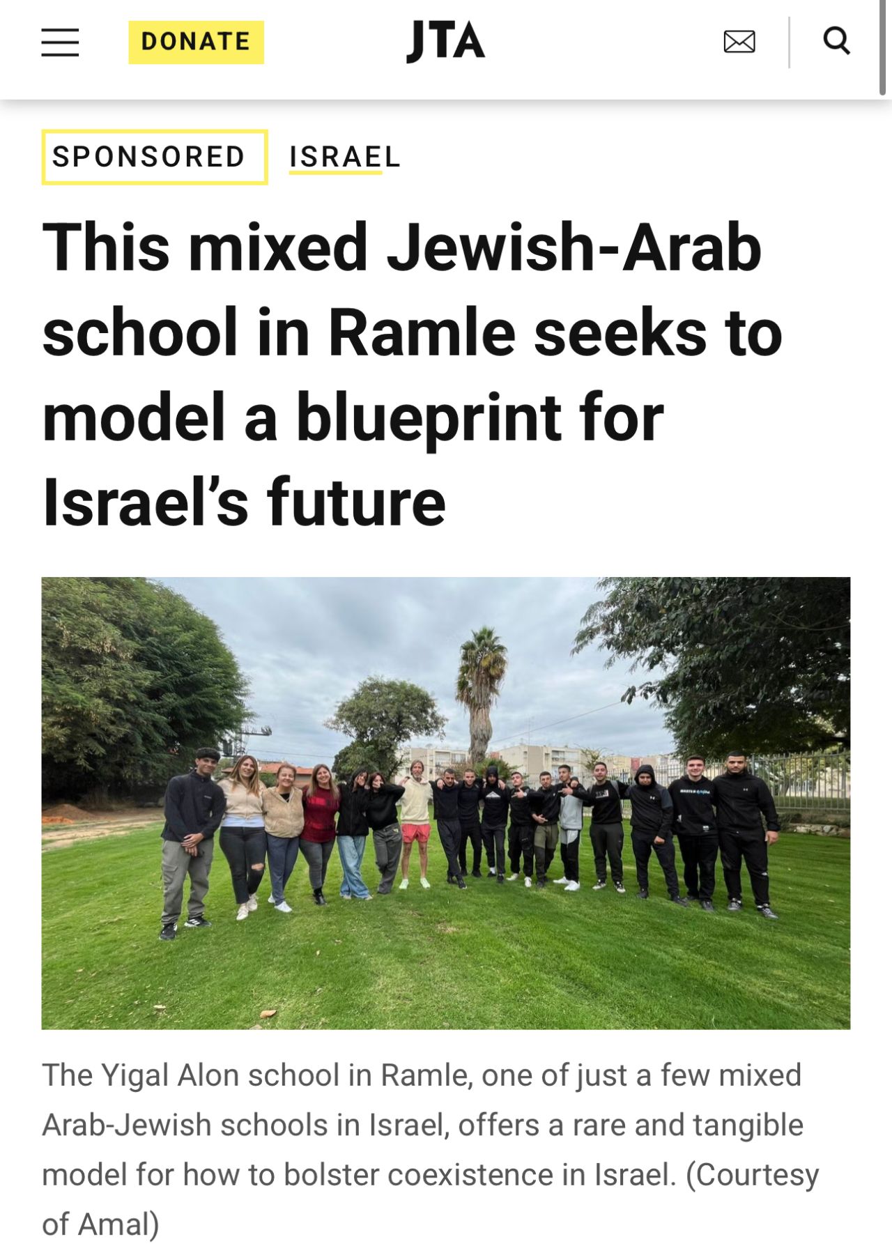 עמל הרב תחומי Amal Educational Network ad