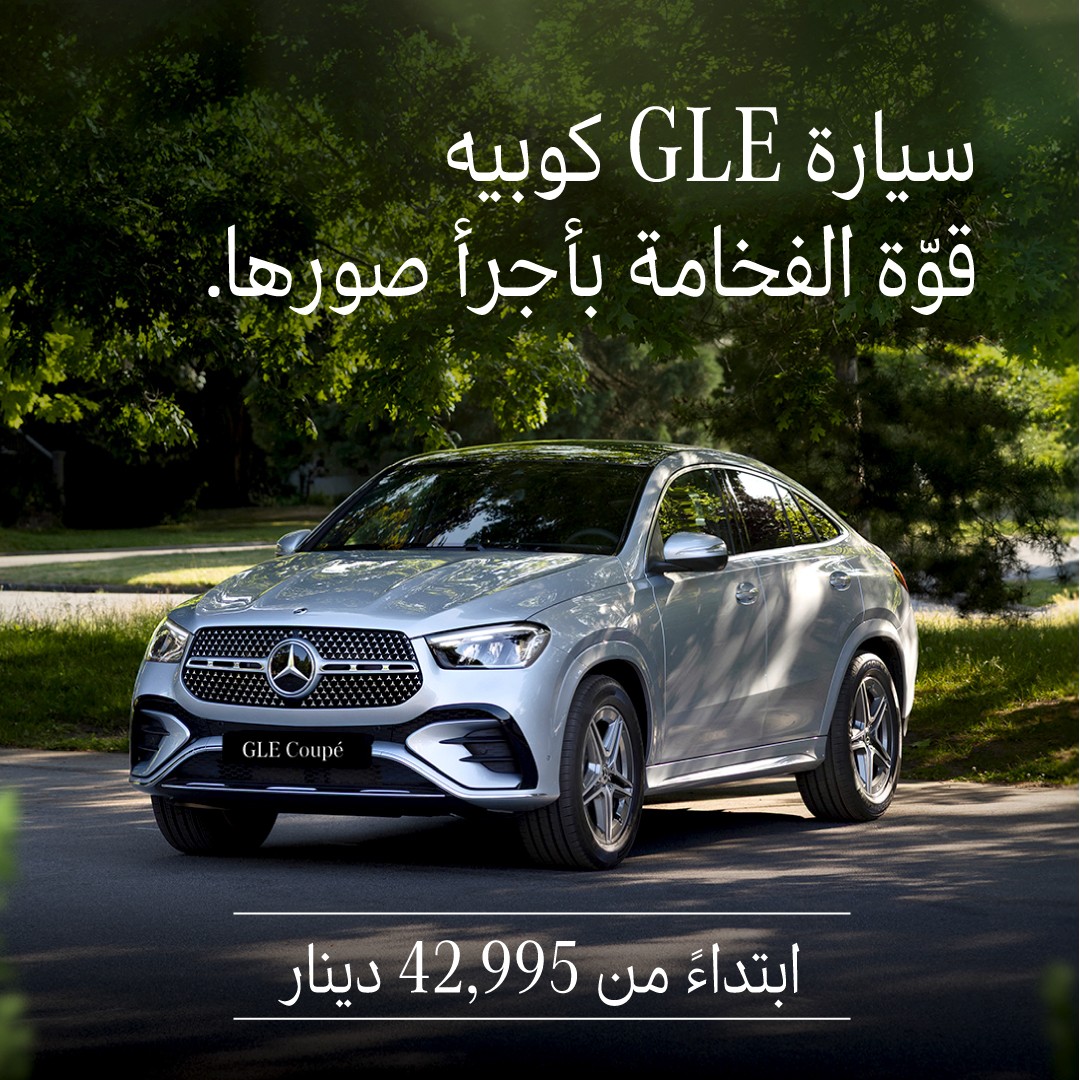 Mercedes-Benz Middle East ad
