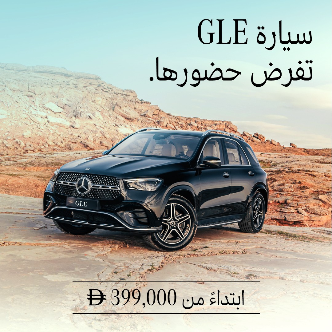 Mercedes-Benz Middle East ad
