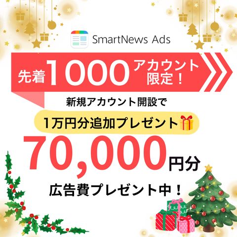 SmartNews ad