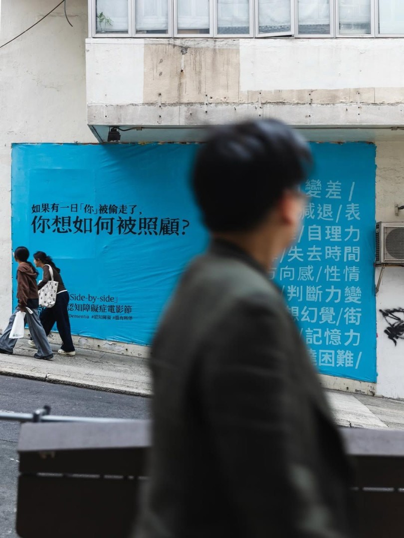 Chubb Life Hong Kong ad