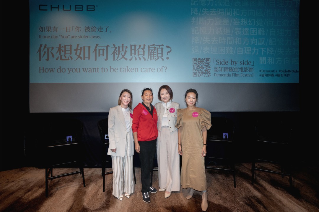 Chubb Life Hong Kong ad