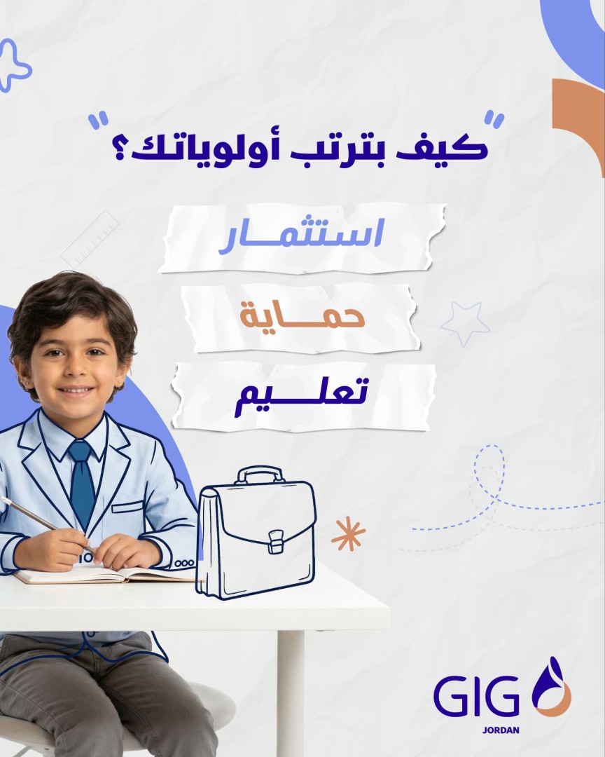 GIG - Jordan الخليج للتأمين-الأردن ad