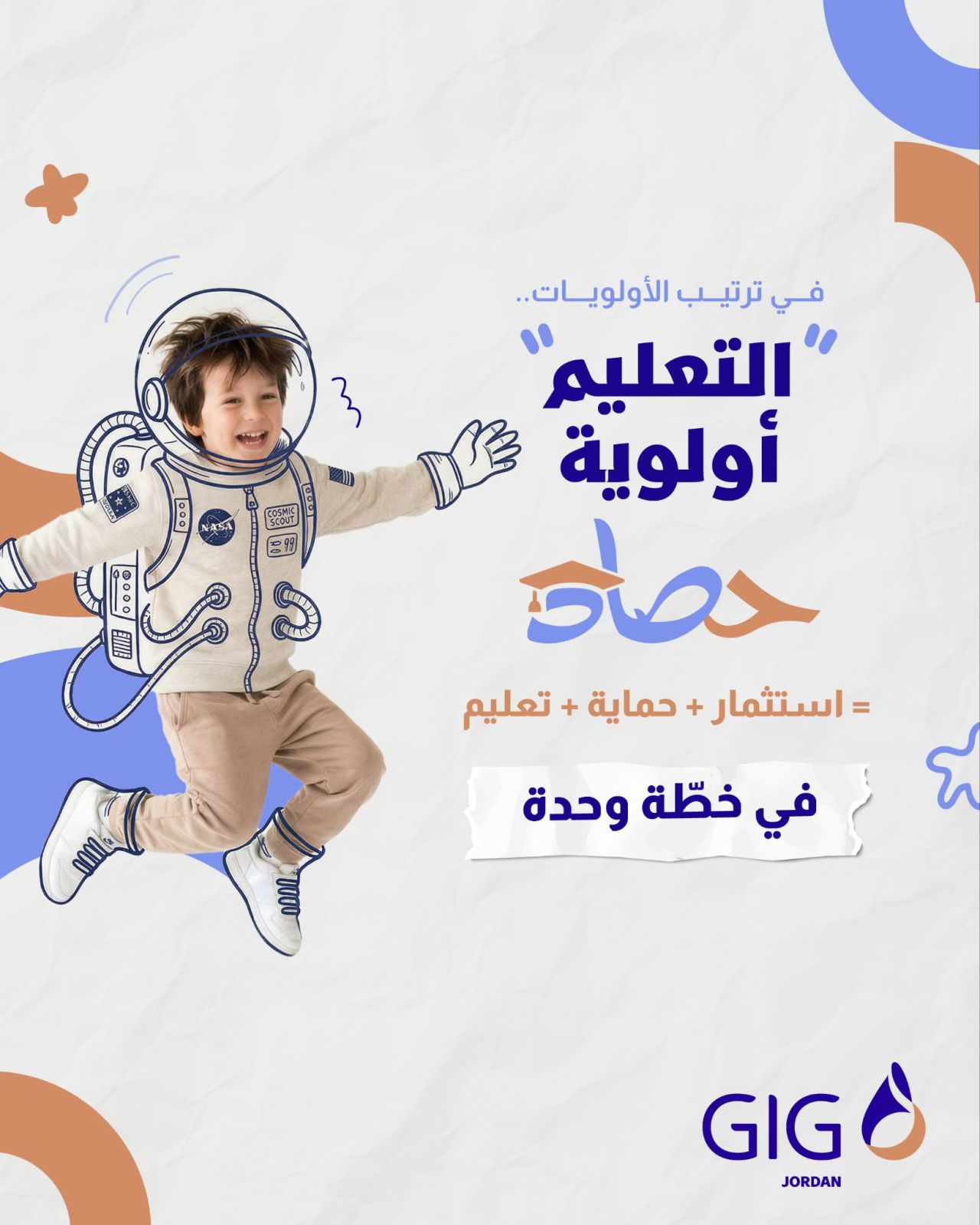 GIG - Jordan الخليج للتأمين-الأردن ad