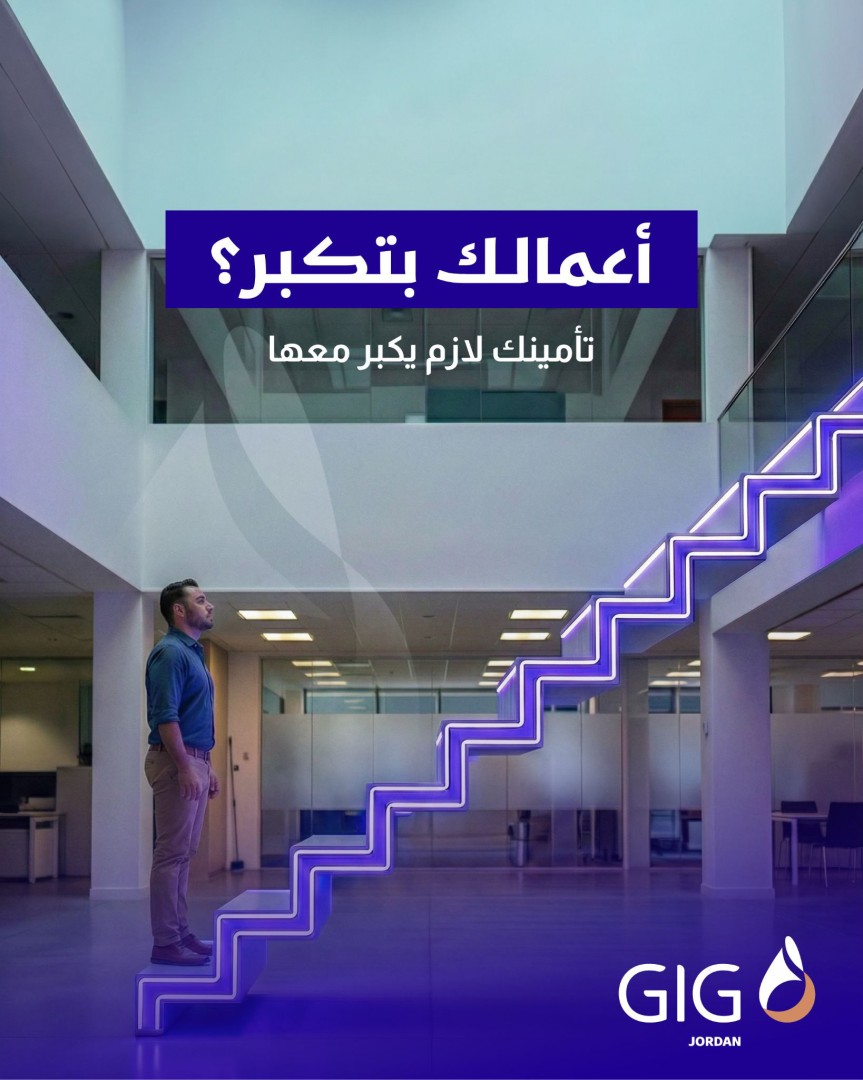 GIG - Jordan الخليج للتأمين-الأردن ad