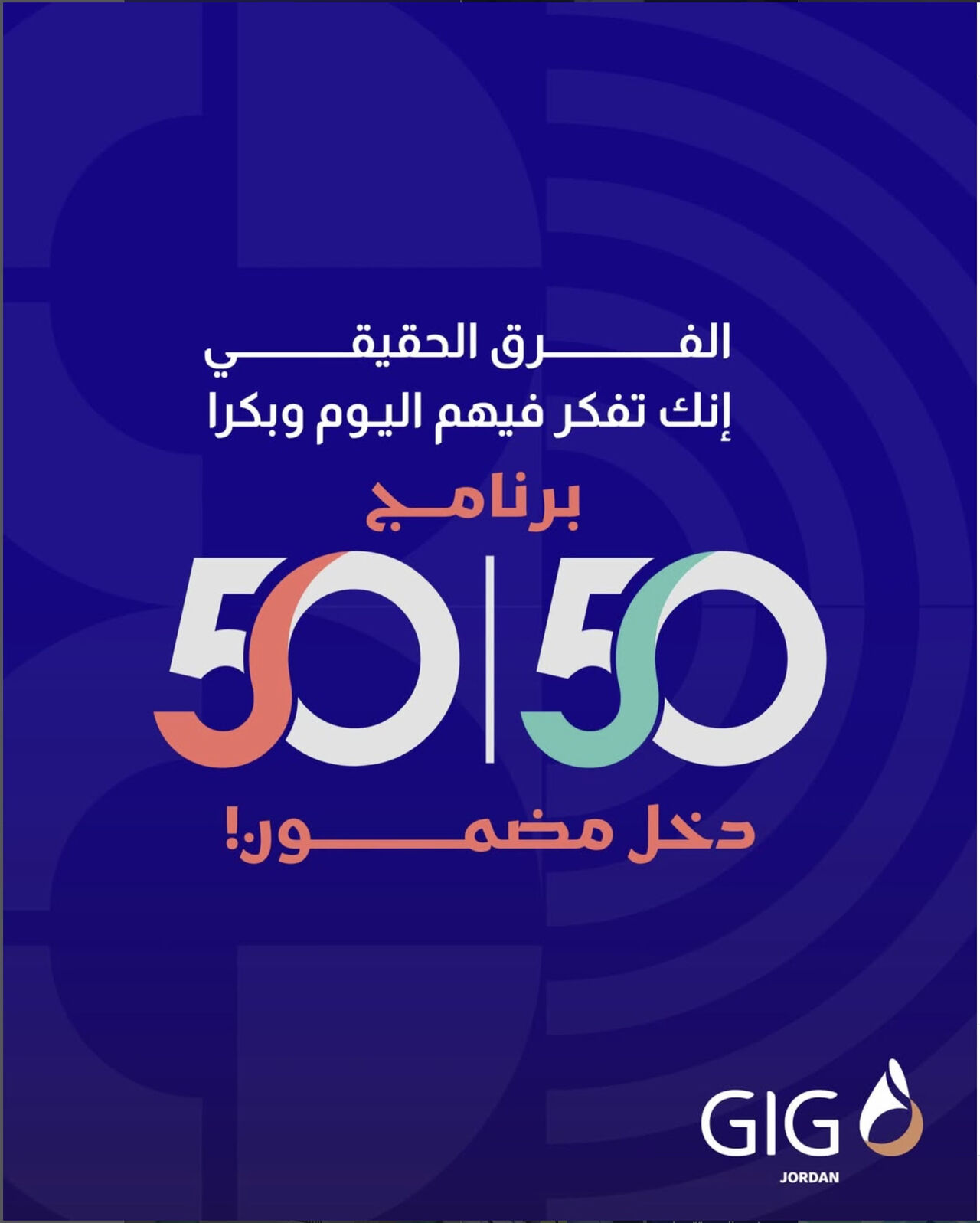GIG - Jordan الخليج للتأمين-الأردن ad