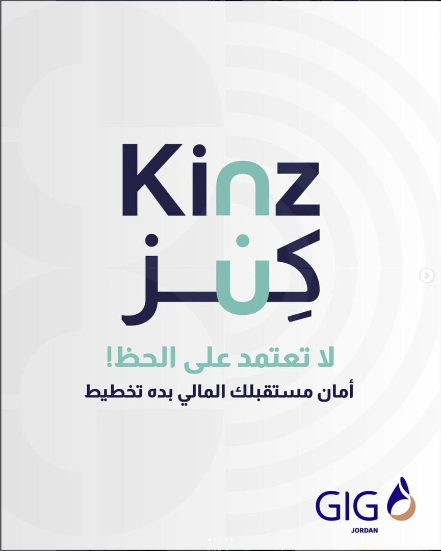 GIG - Jordan الخليج للتأمين-الأردن ad