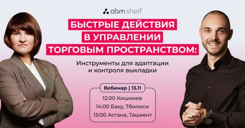 ABM Cloud ad