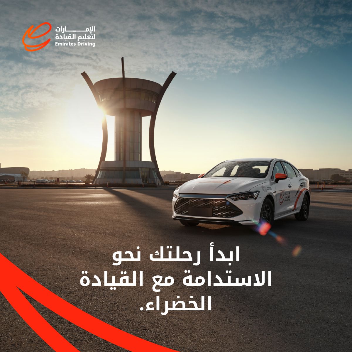 Emirates Driving ad