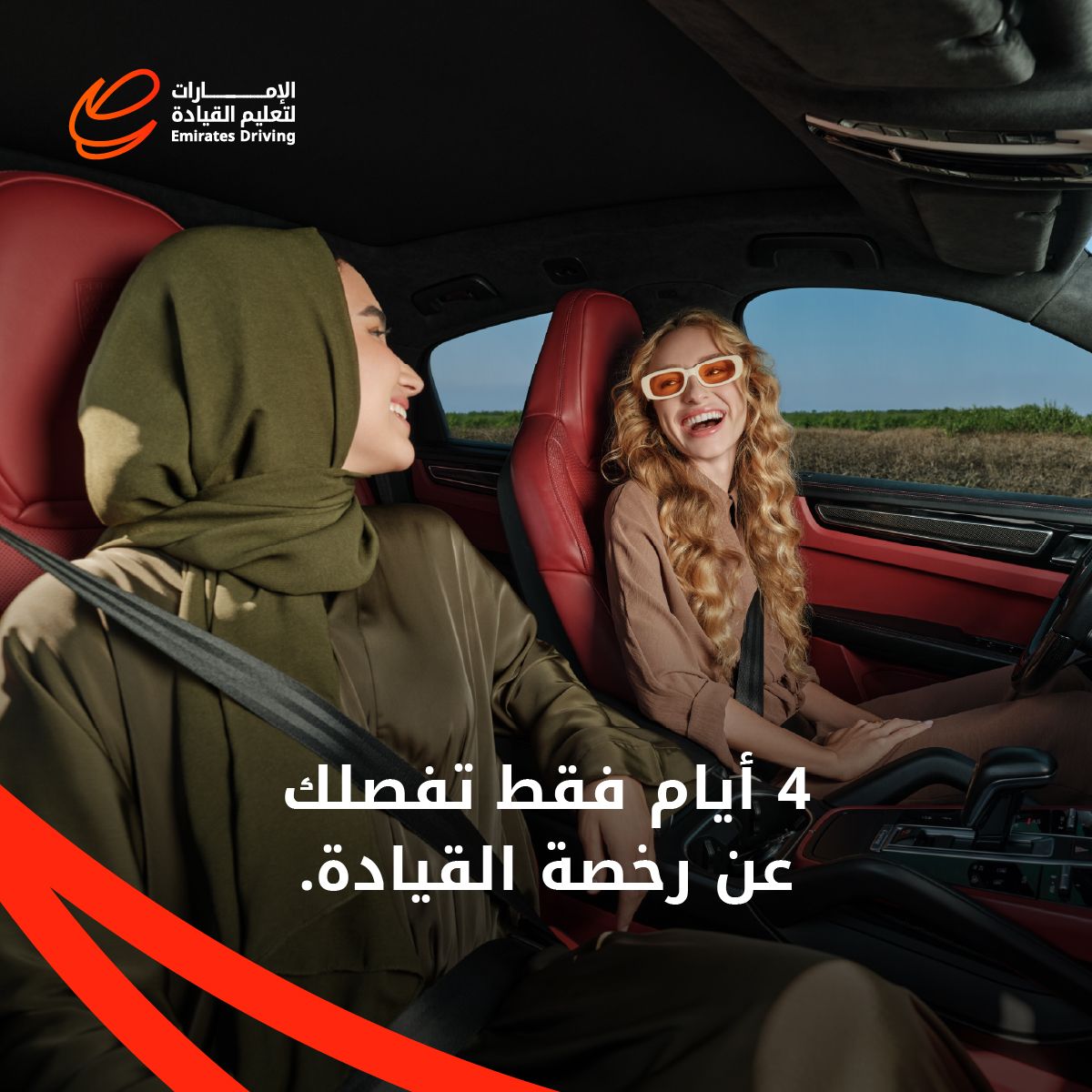 Emirates Driving ad