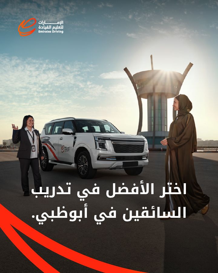 Emirates Driving ad