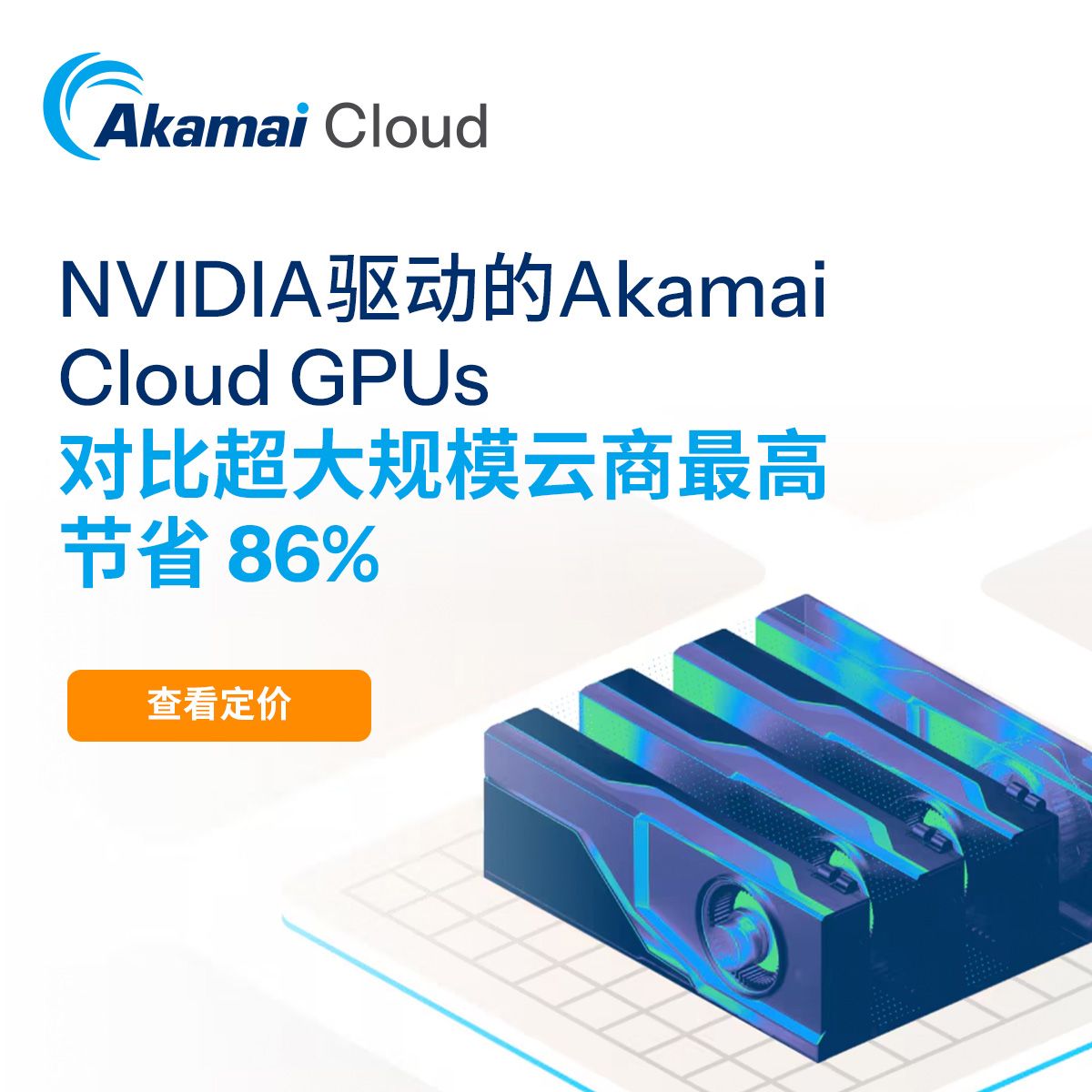 Akamai Technologies ad