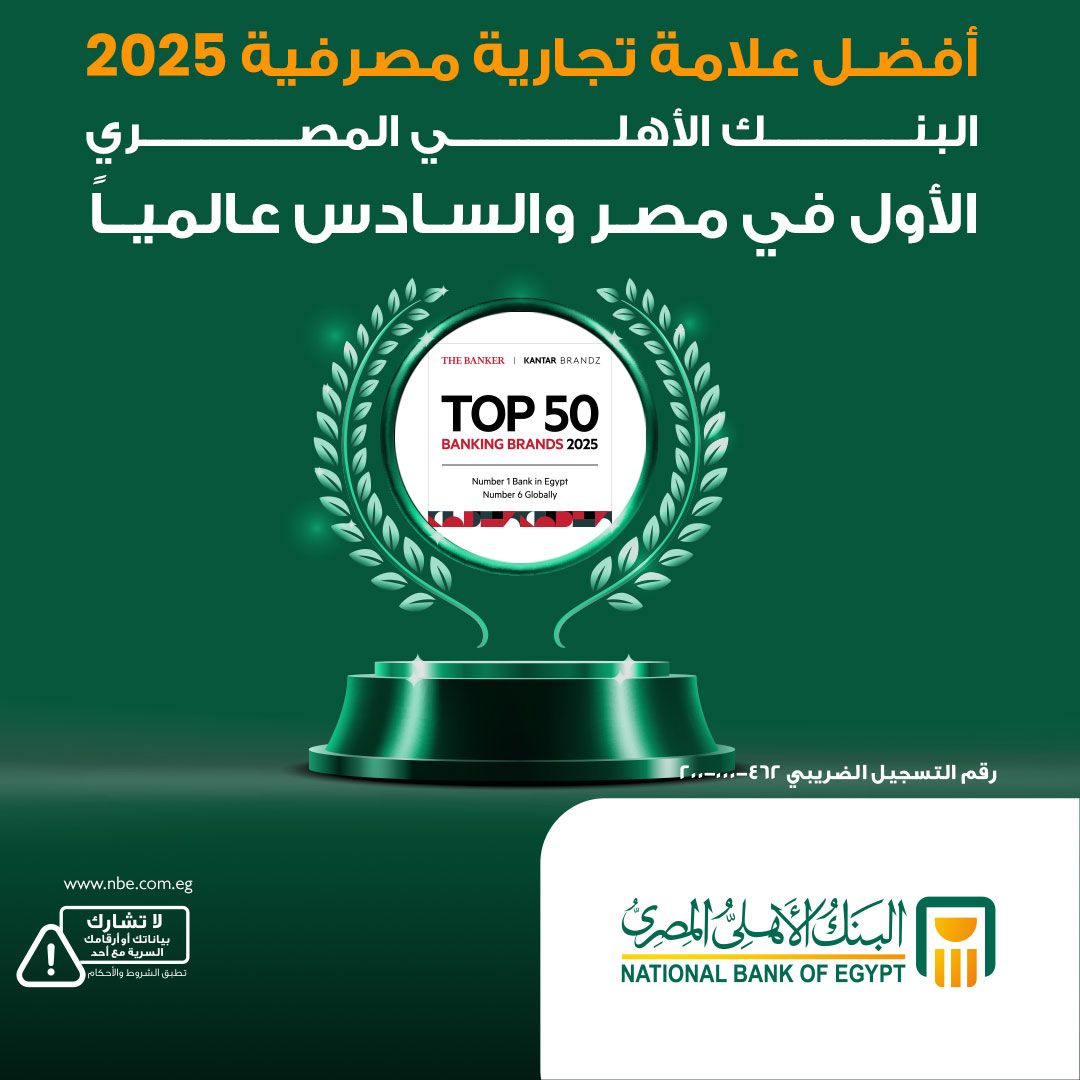 National Bank of Egypt (NBE) ad