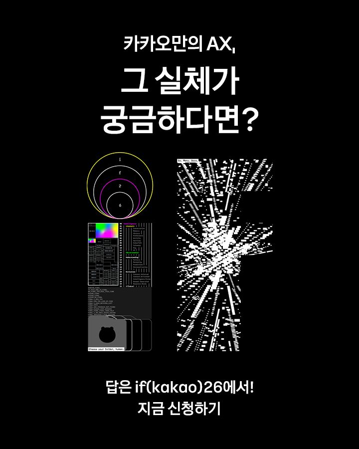 Kakao Corp ad