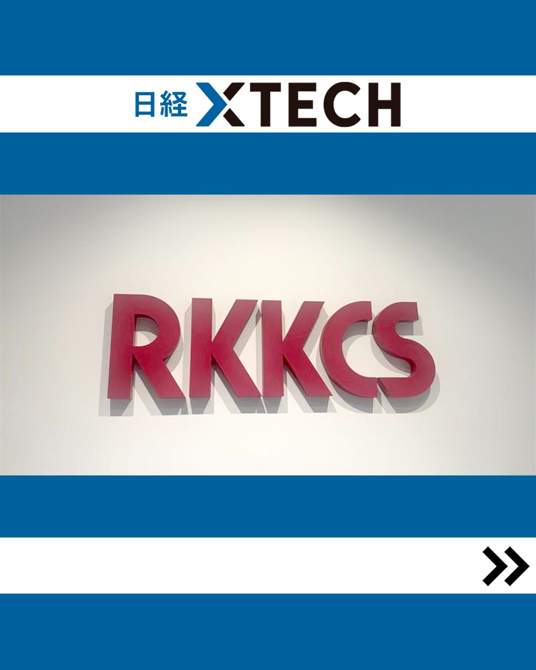 Nikkei Business Publications ad