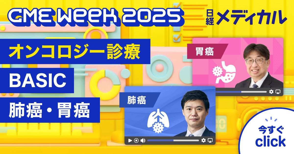Nikkei Business Publications ad