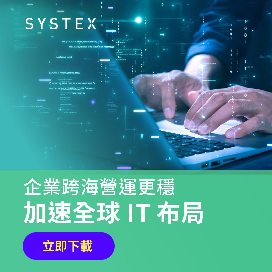 SYSTEX ad