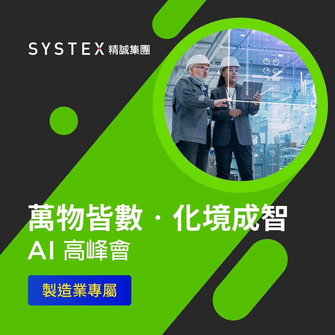 SYSTEX ad