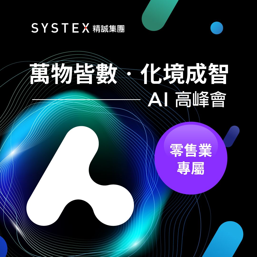 SYSTEX ad