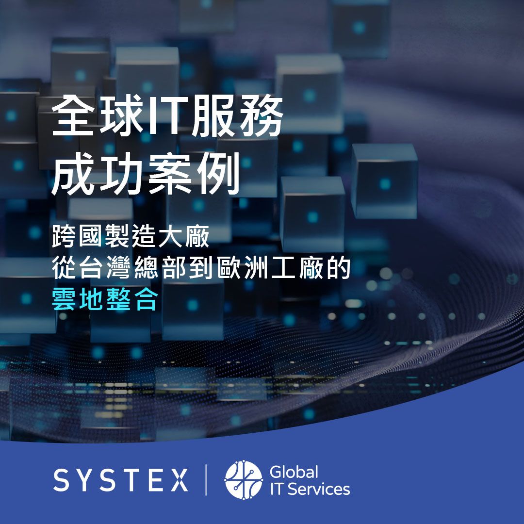 SYSTEX ad