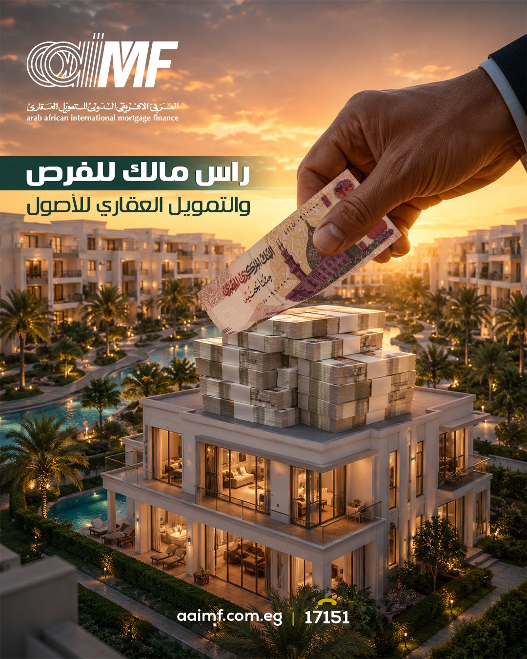 Arab African International Mortgage Finance Company ad