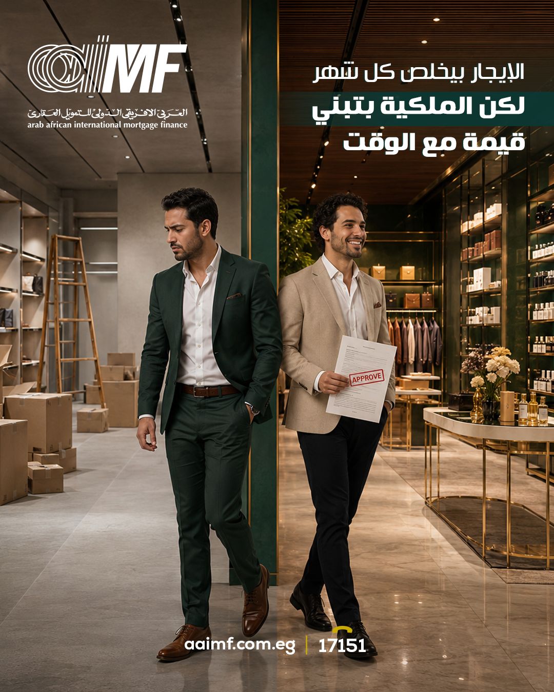 Arab African International Mortgage Finance Company ad