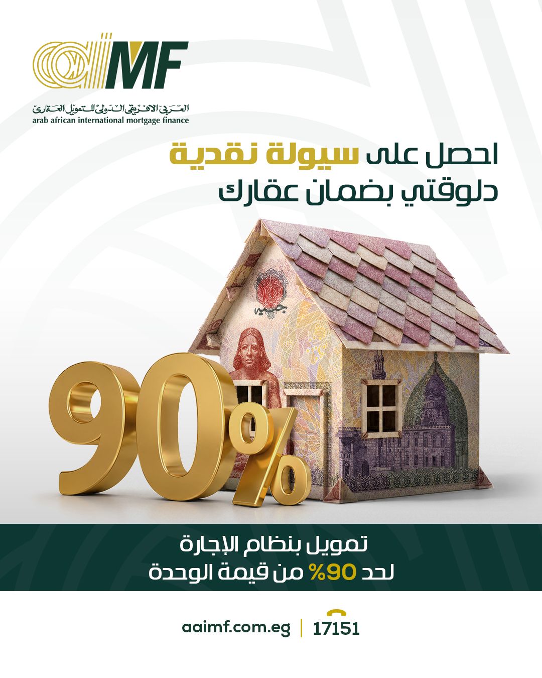 Arab African International Mortgage Finance Company ad